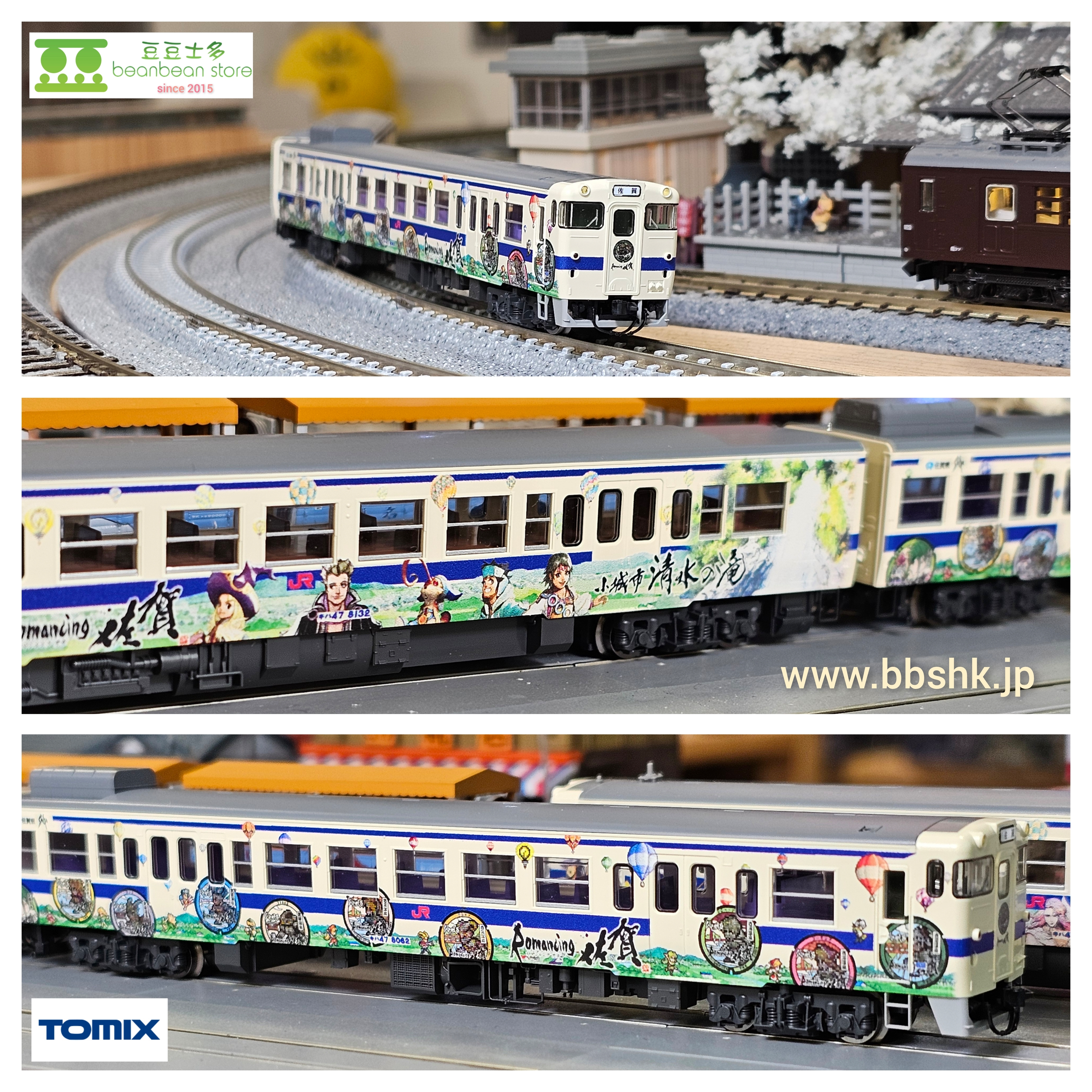 TOMIX 98538 JR キハ47-8000形Romancing 佐賀B (2両)