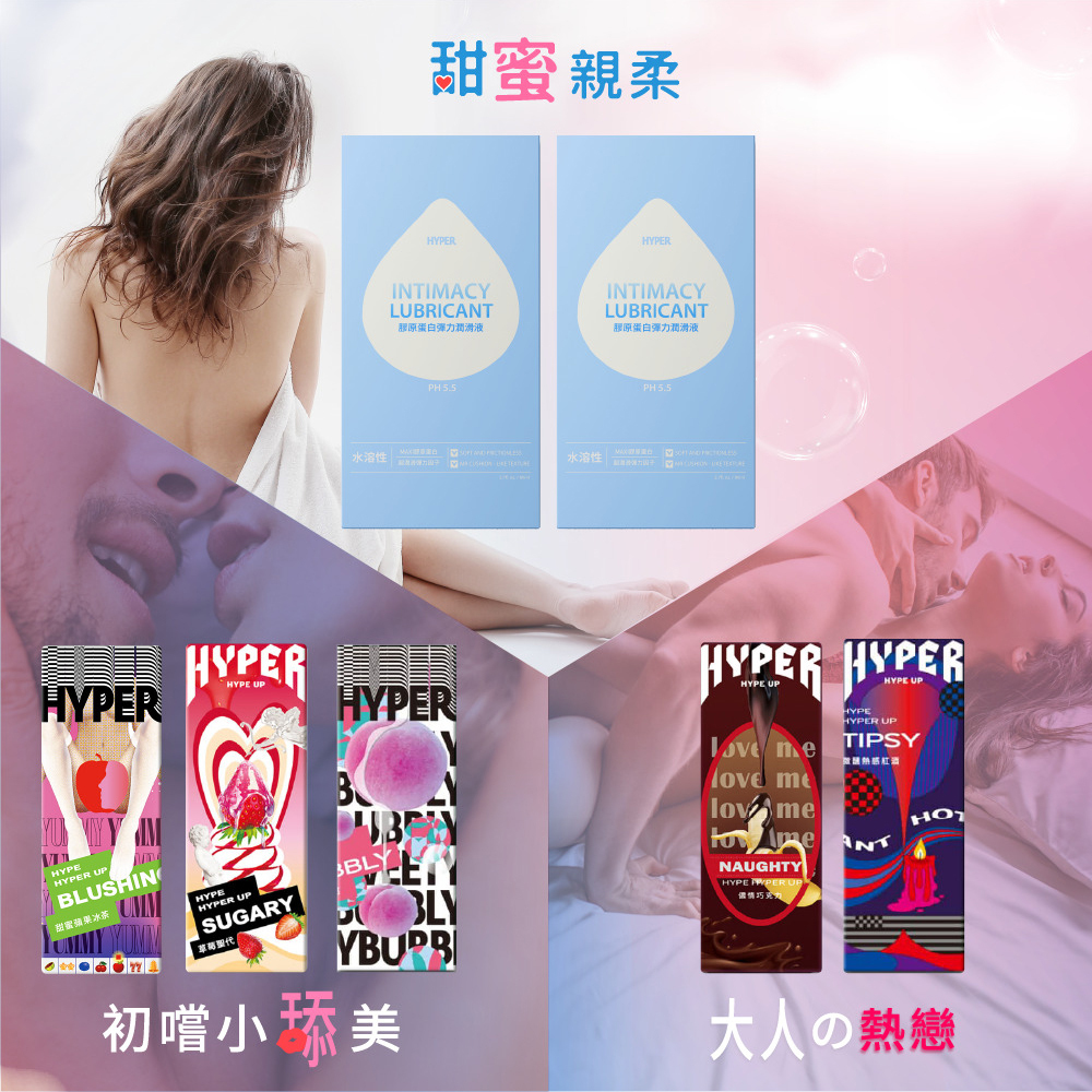 HARU HYPER 膠原蛋白彈力潤滑液 80ml 原廠正貨