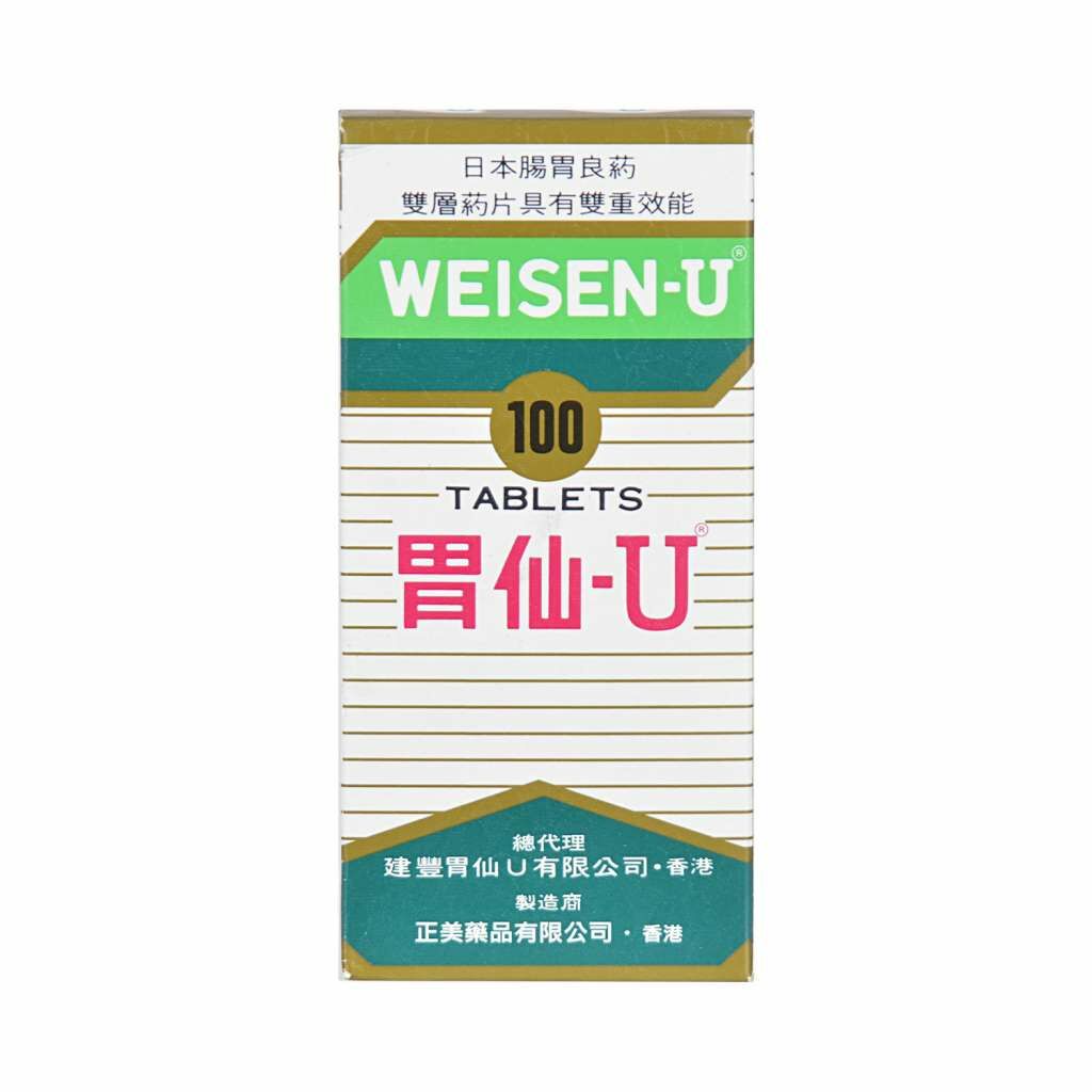 Weisen-U 胃仙U 100粒