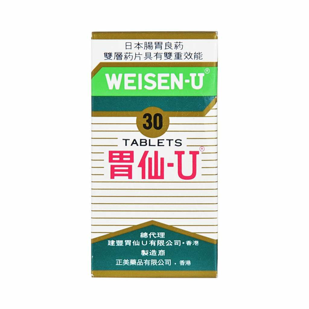 Weisen-U胃仙U 30粒
