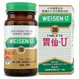Weisen-U胃仙U 30粒