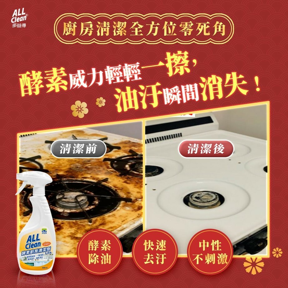 【官網限定】夢幻廚房頑垢OUT/