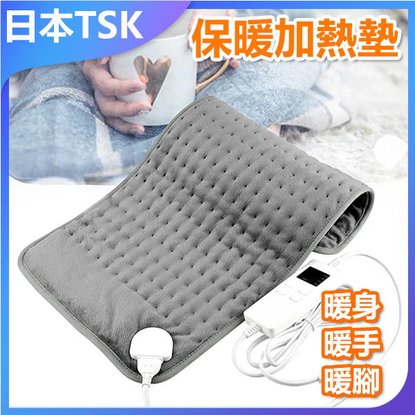 TSK JAPAN Multifunctional Constant Warming Body Heating Electric Blanket Physical Therapy Knee and Leg Heating Blanket (P3867)