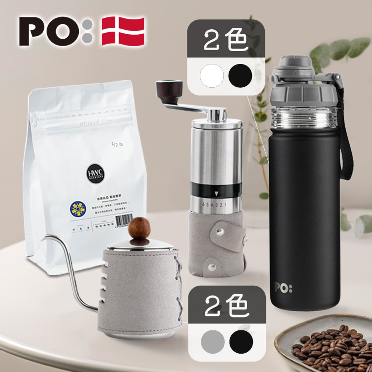 PO: 黑沃咖啡選品｜耶加雪菲咖啡四件組(手沖壺-共2色/咖啡磨2.0/醇泡保溫杯-共2色)