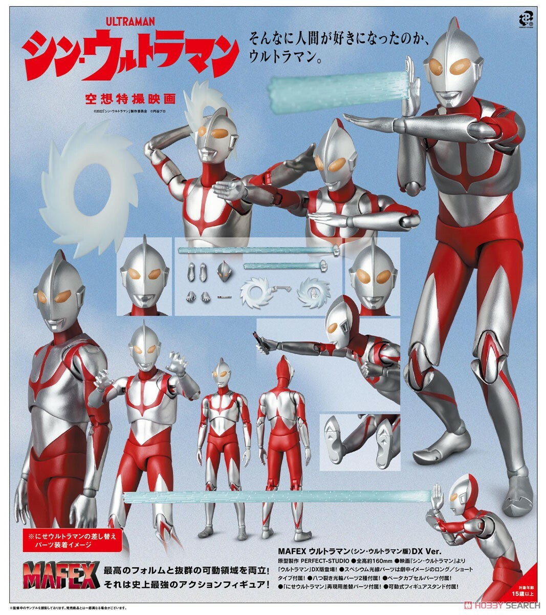 Medicom Toy 代理版 MAFEX 207 可動公仔 新超人力霸王版DX ver.