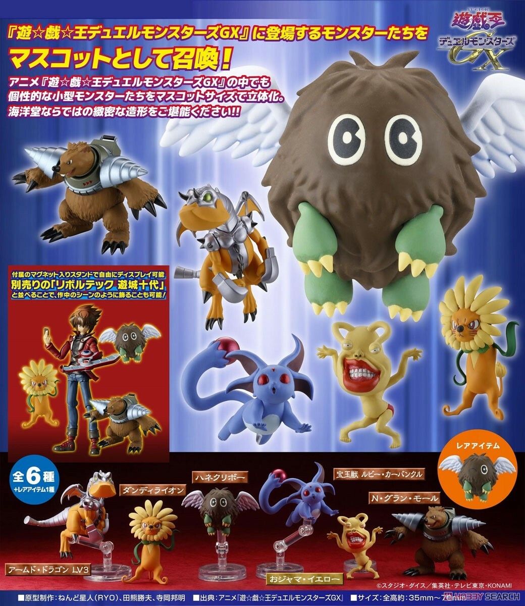 海洋堂 代理版 盒玩 遊戲王系列 立體怪獸Collection 第1彈 隨機出貨