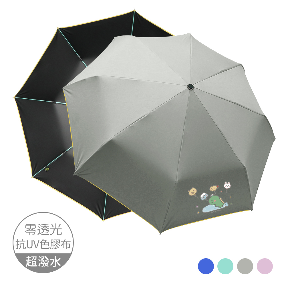 【插畫家聯名】倒呱 Dried Tofu X 雨之情  馬卡龍晴雨自動傘_8色