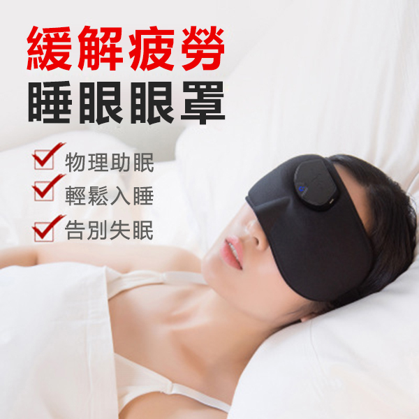 TSK JAPAN newly upgraded smart pulse eye protection massage sleep device eye mask P3140