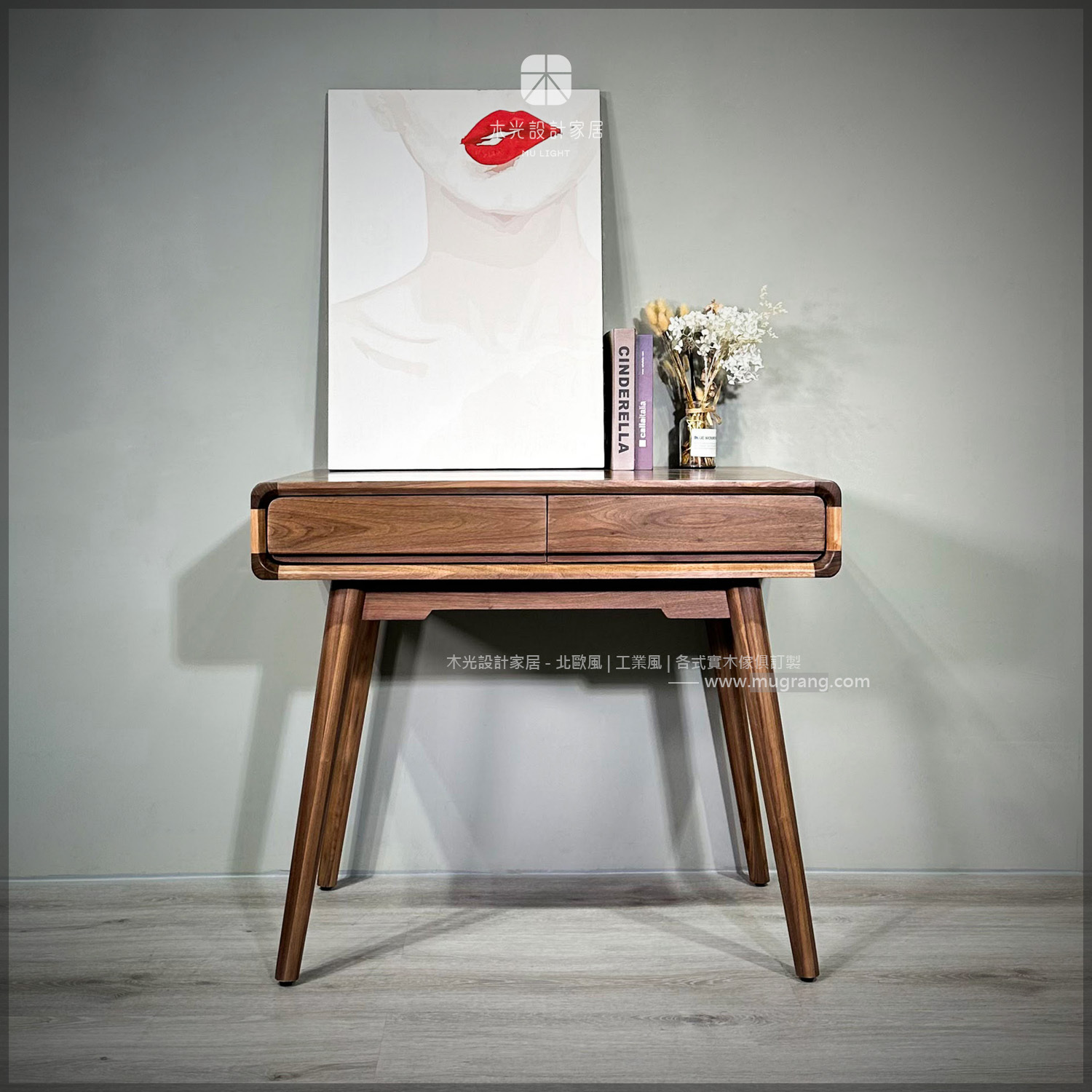 極簡胡桃木全實木抽屜桌|可訂製