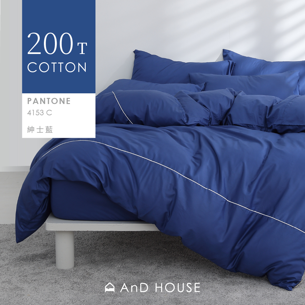 200織精梳純棉｜100%純棉｜紳士藍｜單品&床包被套組