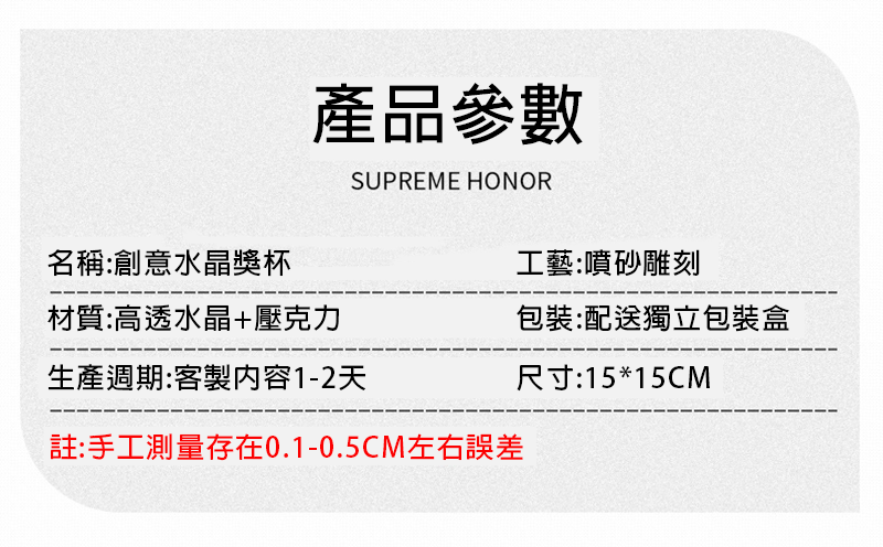 訂製週年慶表彰水晶獎杯-升級送全彩LOGO LG8821