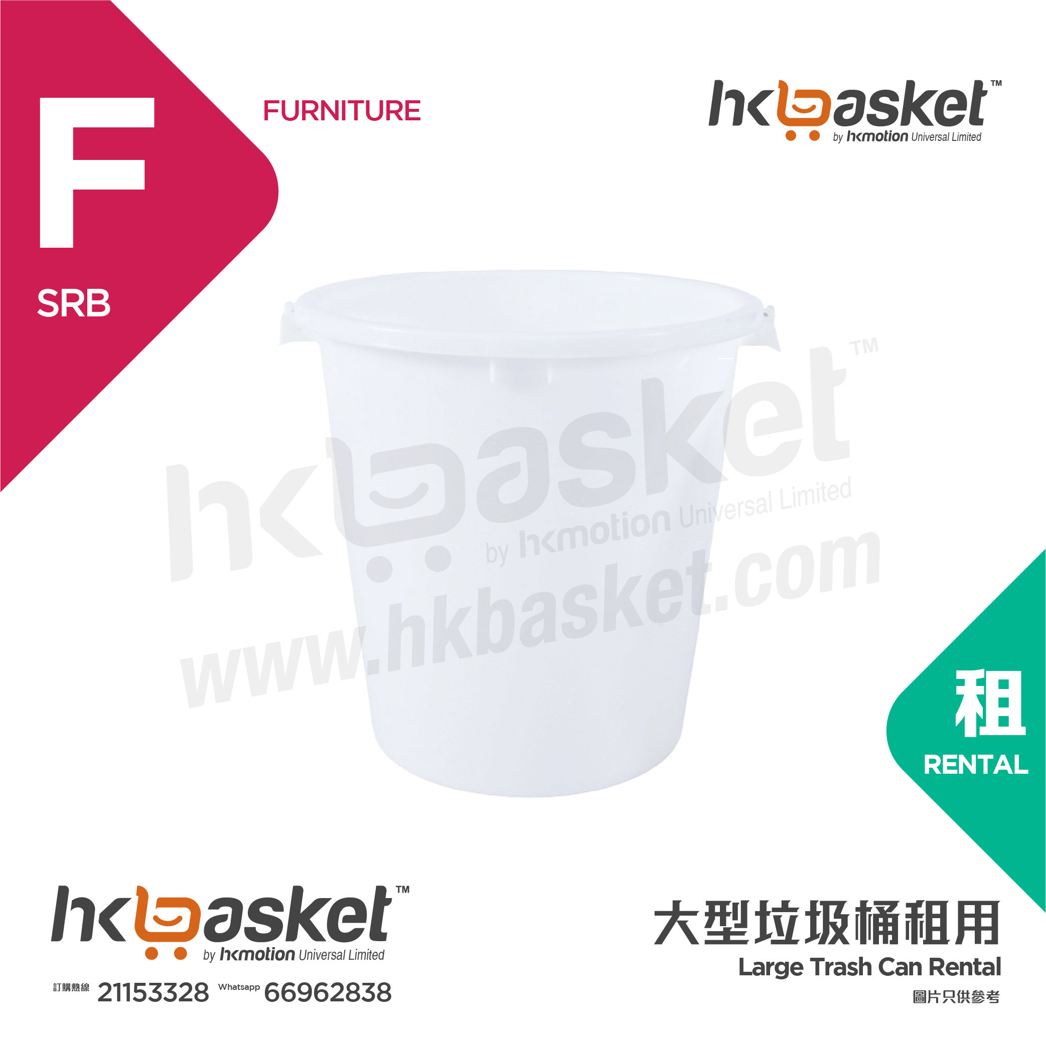 HKshows Large Trash Can Rental