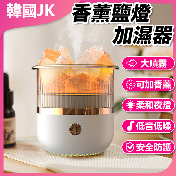 JK KOREA Aroma Salt Lamp Humidifier USB Salt Stone Mini Desktop Large Mist Aroma Diffuser (J0942)
