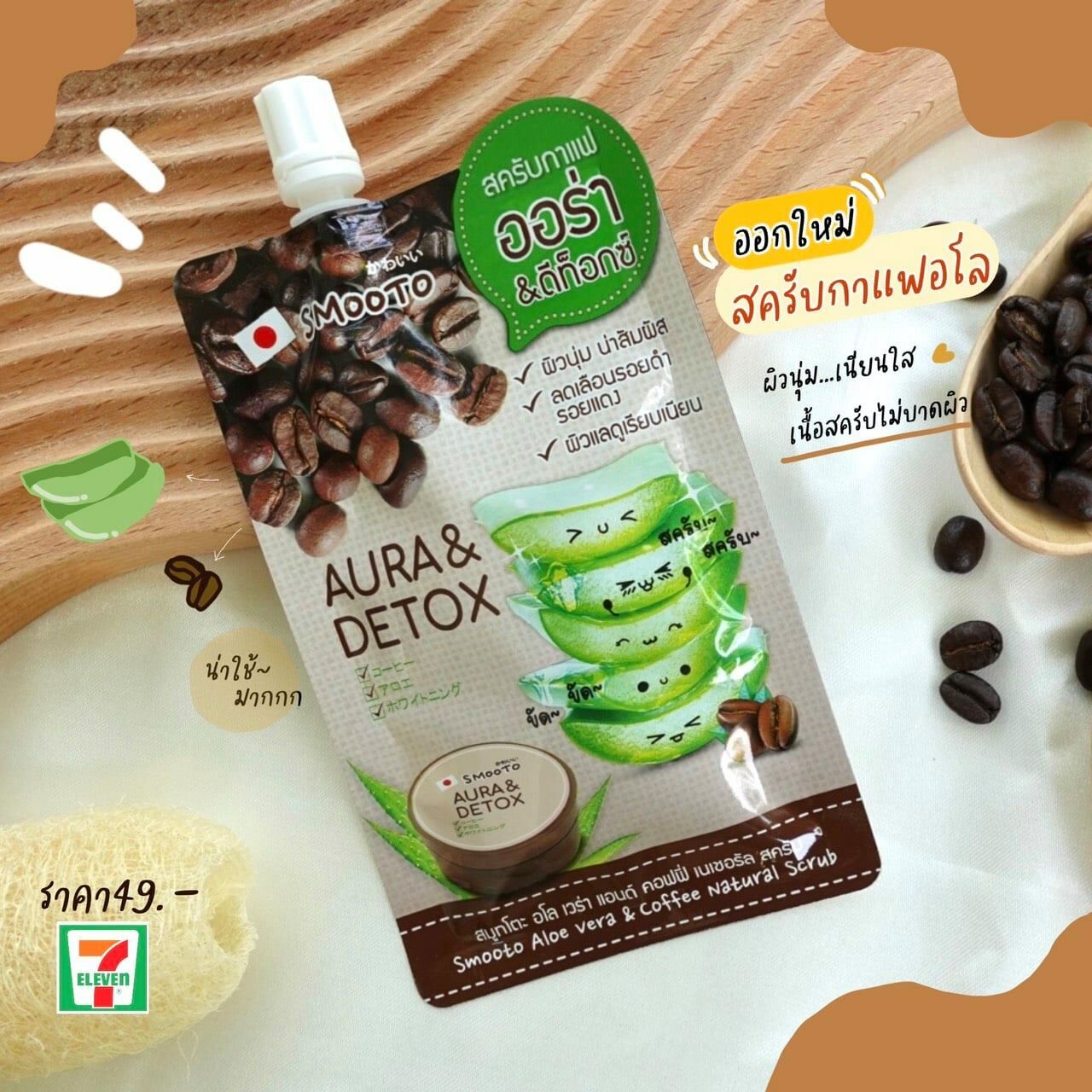 泰國Smooto 蘆薈咖啡天然排 毒磨砂膏 40G