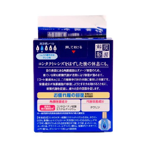 樂敦製藥｜養潤水α 13ml