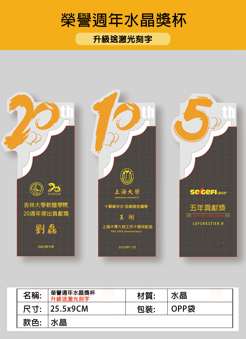 訂製榮譽週年水晶獎杯-升級送激光刻字 LG1121
