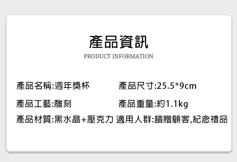 訂製榮譽週年水晶獎杯-升級送激光刻字 LG1121