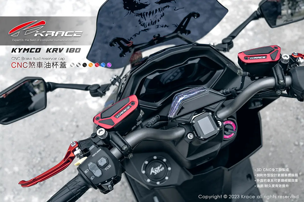 KRACE 凱銳斯  KRV專用 CNC油杯蓋