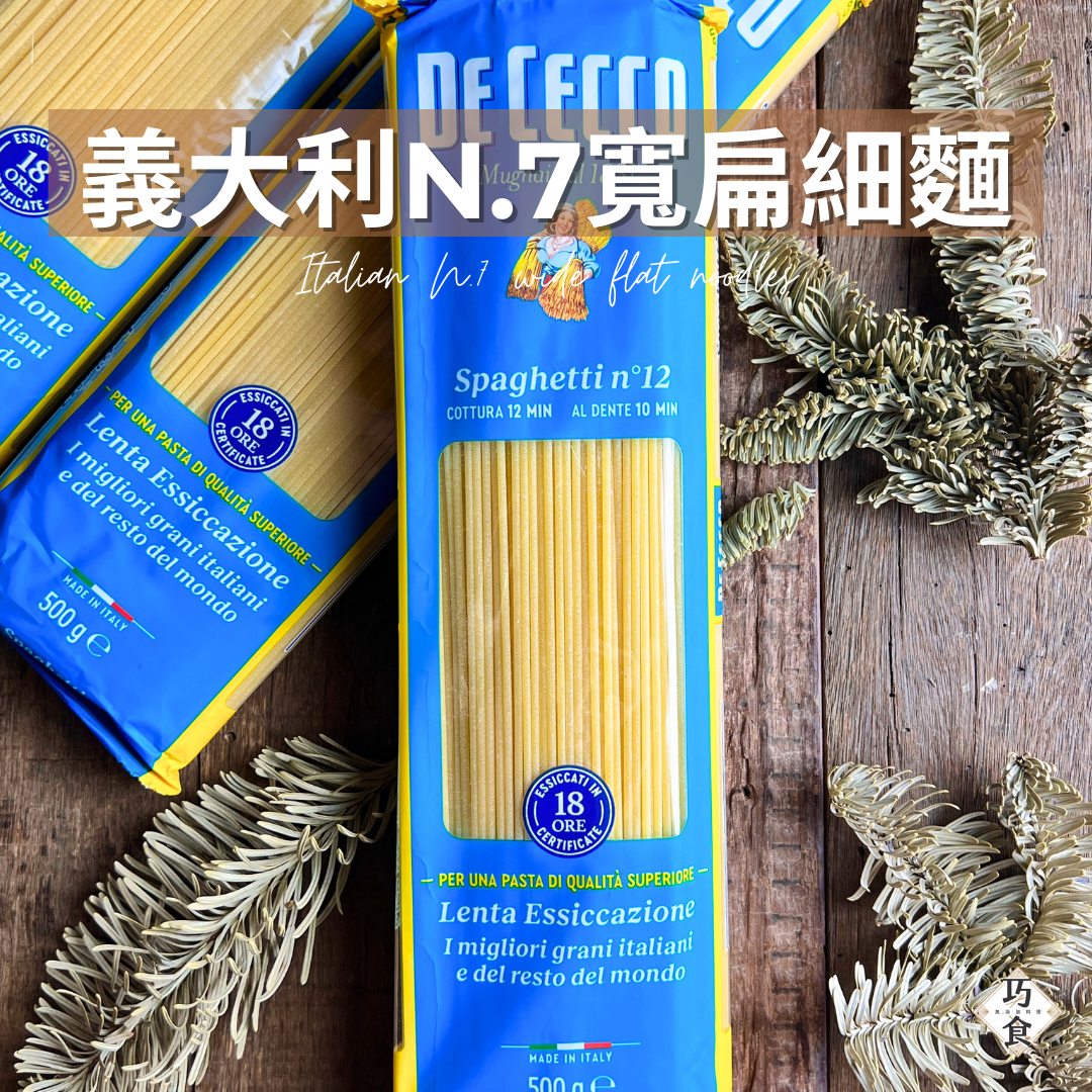 義大利寬扁麵