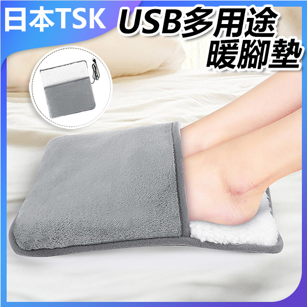 TSK JAPAN Heated Foot Pad Heated Cushion Physiotherapy Heating Blanket USB Plug-in Heating Pad Hand Warmer and Foot Warmer (P3864)
