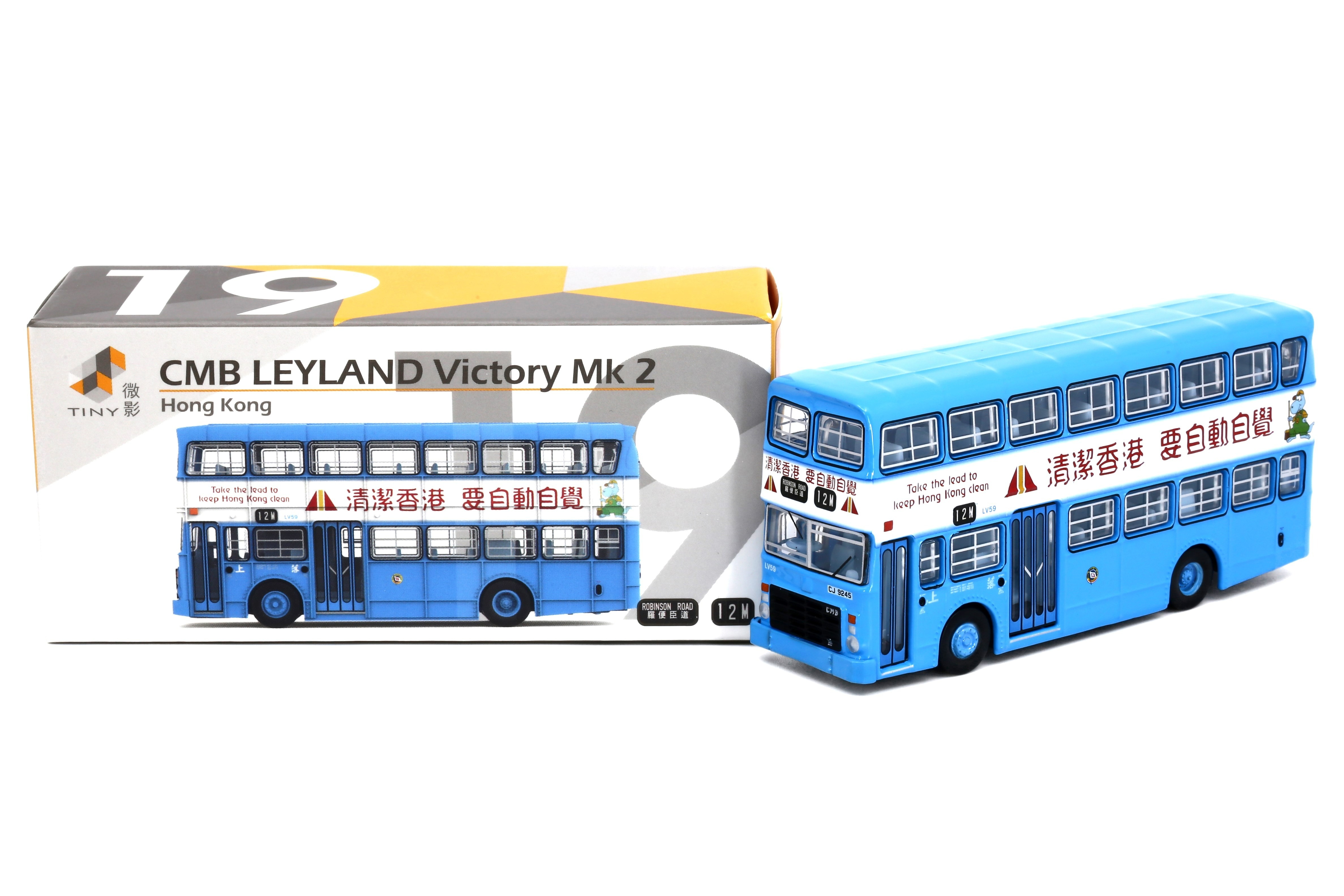 Tiny 城市 合金車仔 — 中巴利蘭勝利二型巴士 清潔香港 (12M)