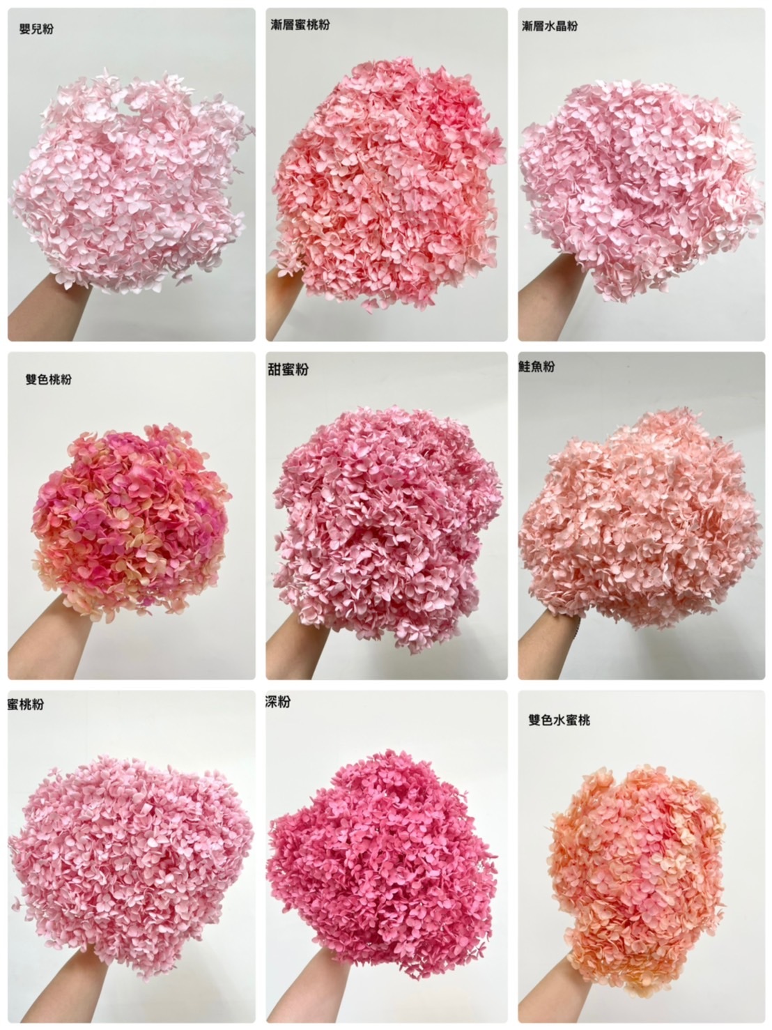 不凋繡球花(帶桿)-粉色系列