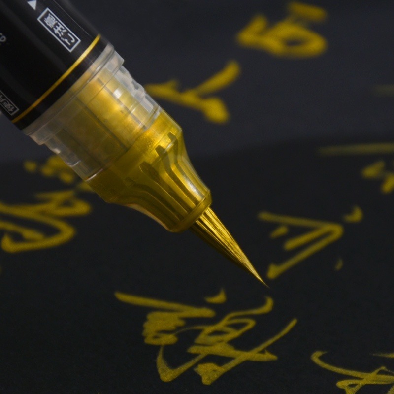 Pentel 漆油科學毛筆 金の穗/銀の穗 XGFH-X/XGFH-Z [書法 抄經 練字 喜慶 請帖適用]