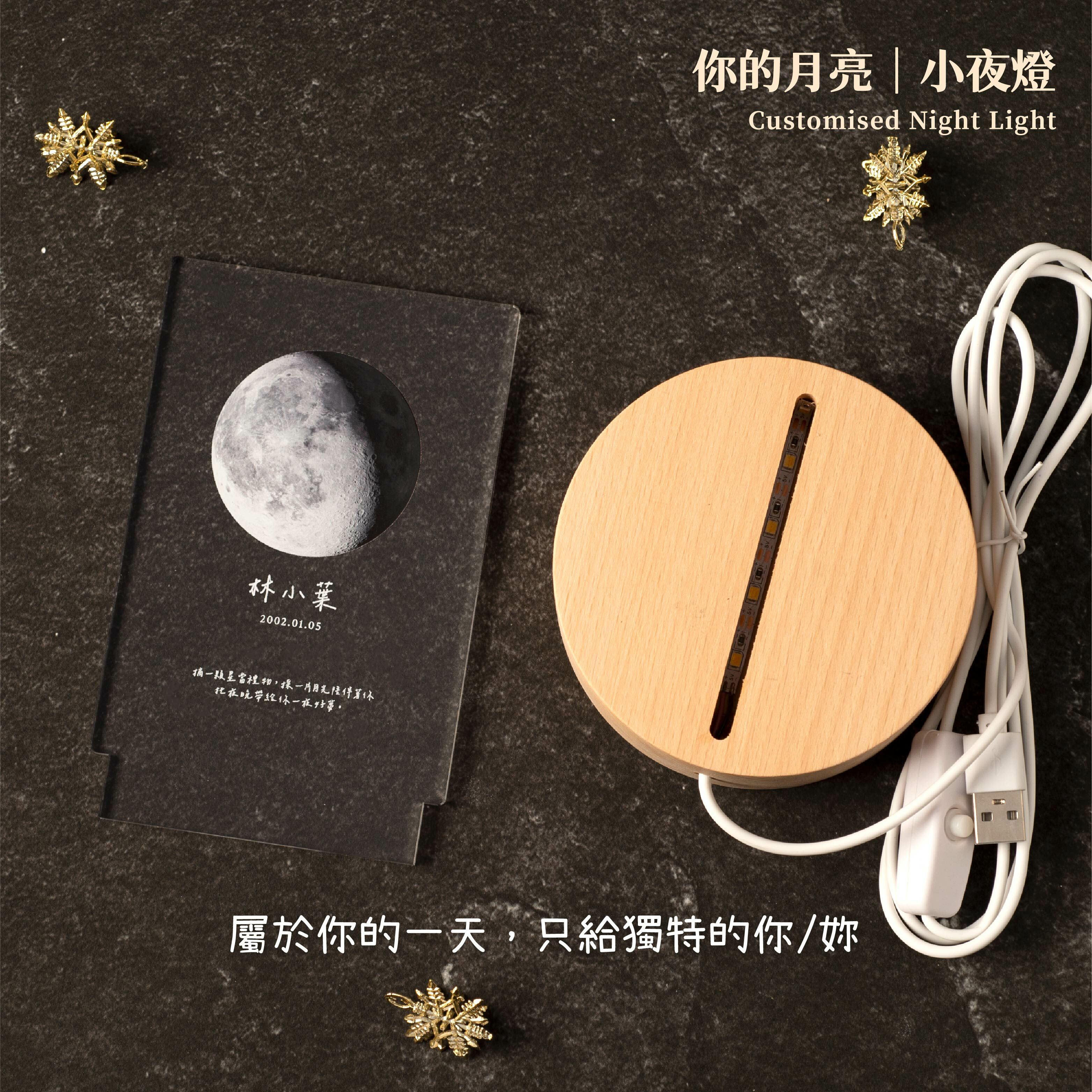 月相小夜燈_5