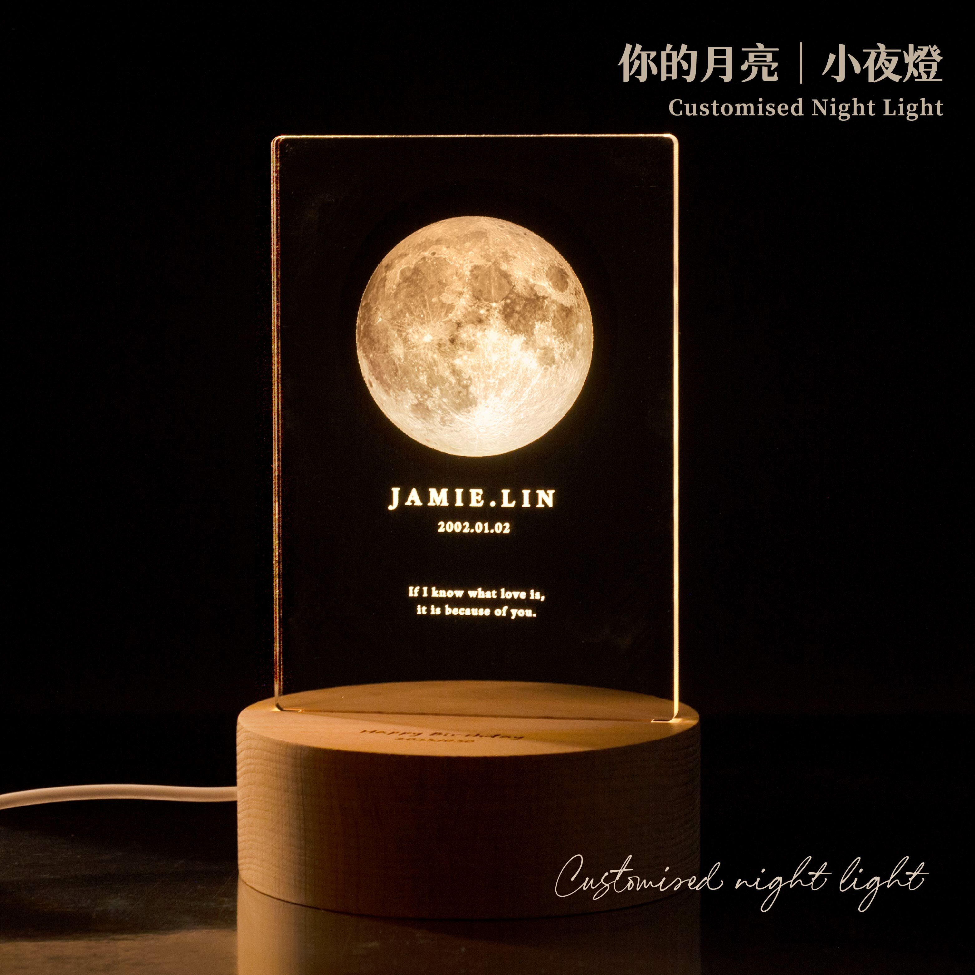 月相小夜燈_1