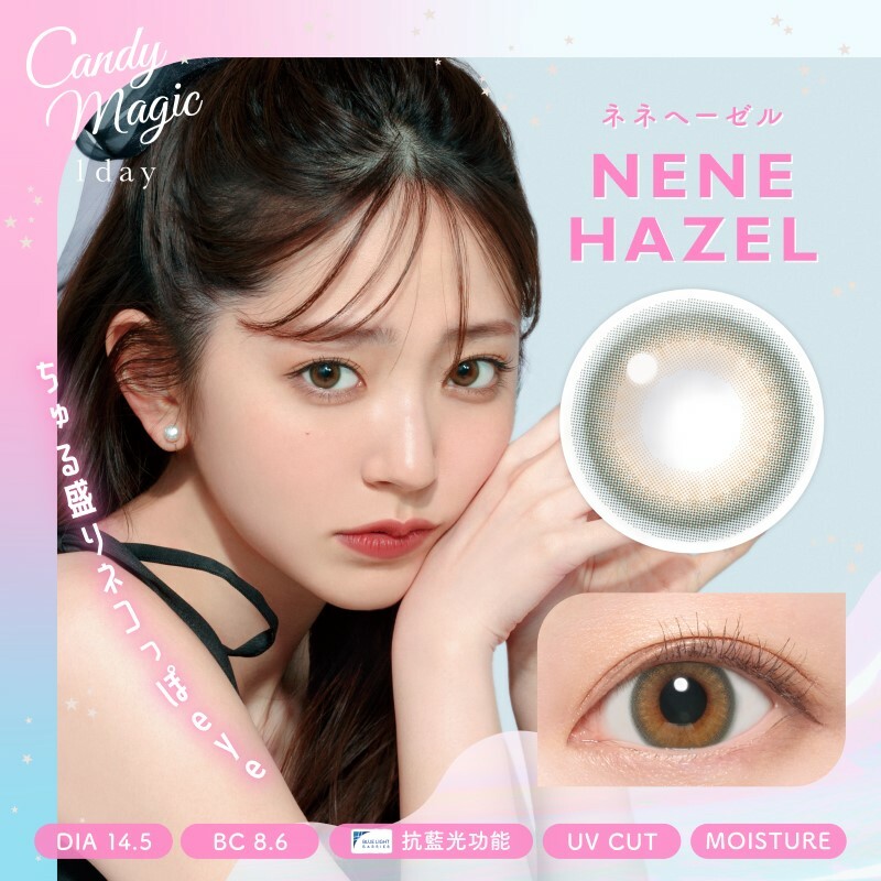 Candy Magic 1 Day (Nene Hazel) [全新抗藍光]