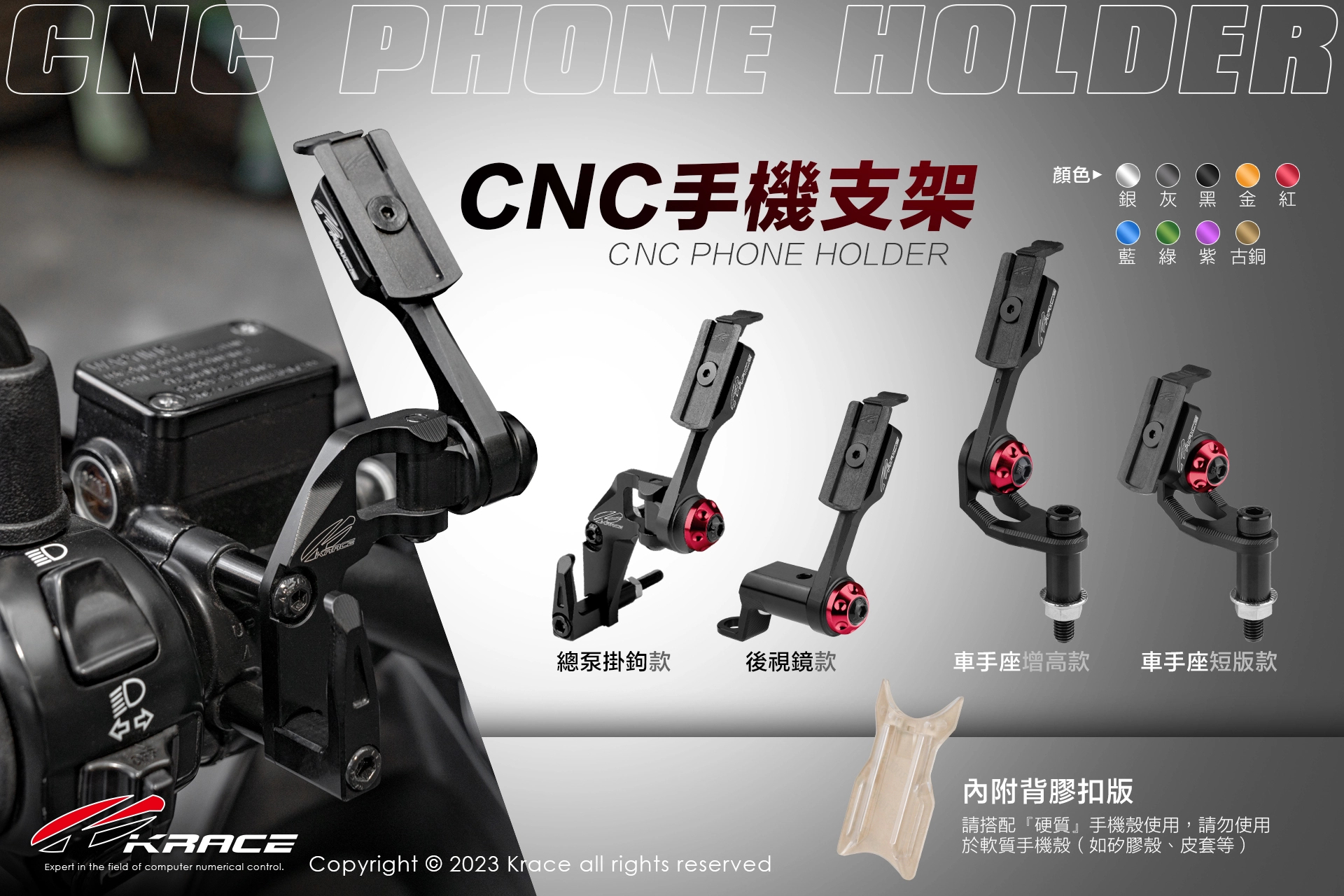 KRACE 凱銳斯 後視鏡手機支架