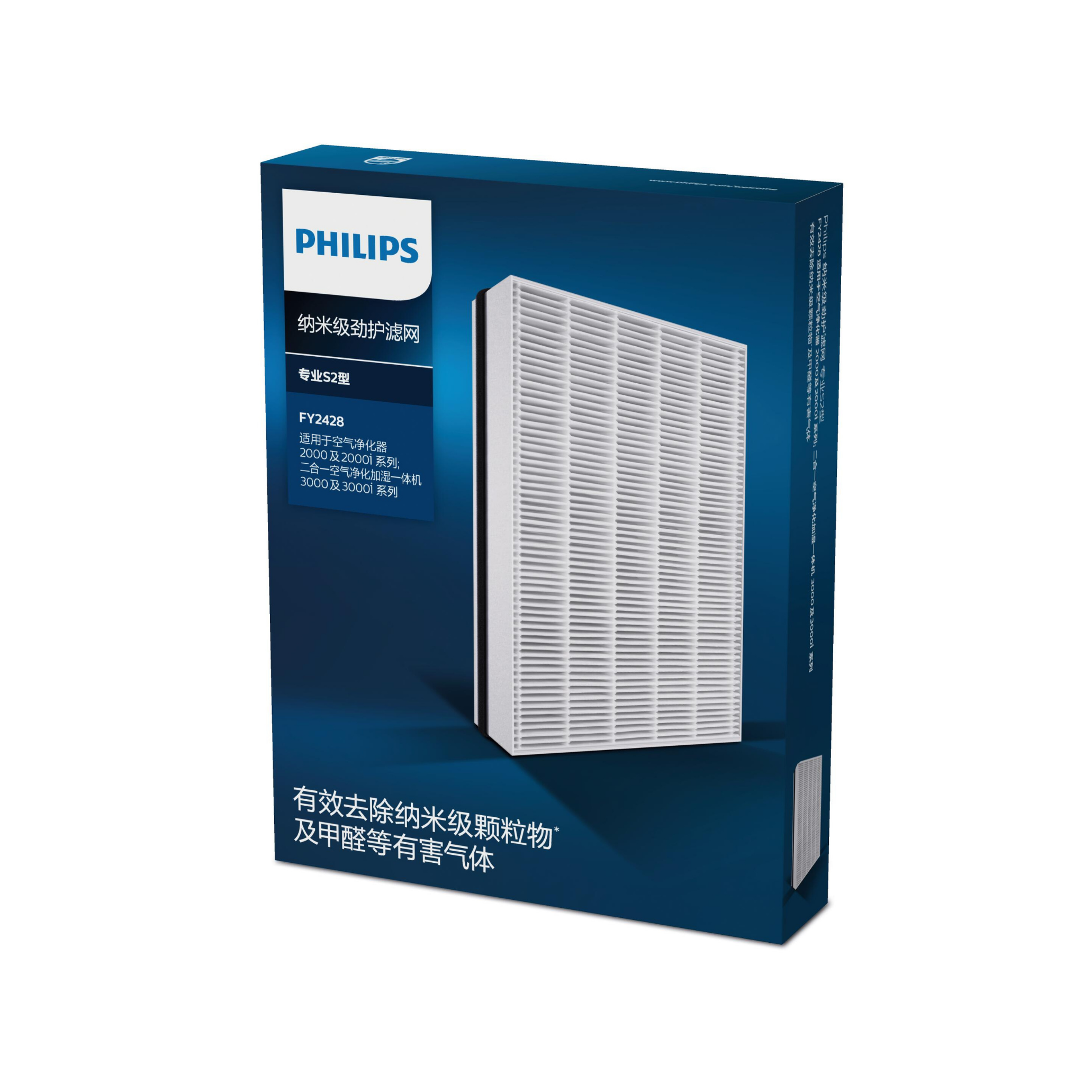 Philips NanoProtect 納米級防護複合甲醛HEPA 濾網 FY2428/00