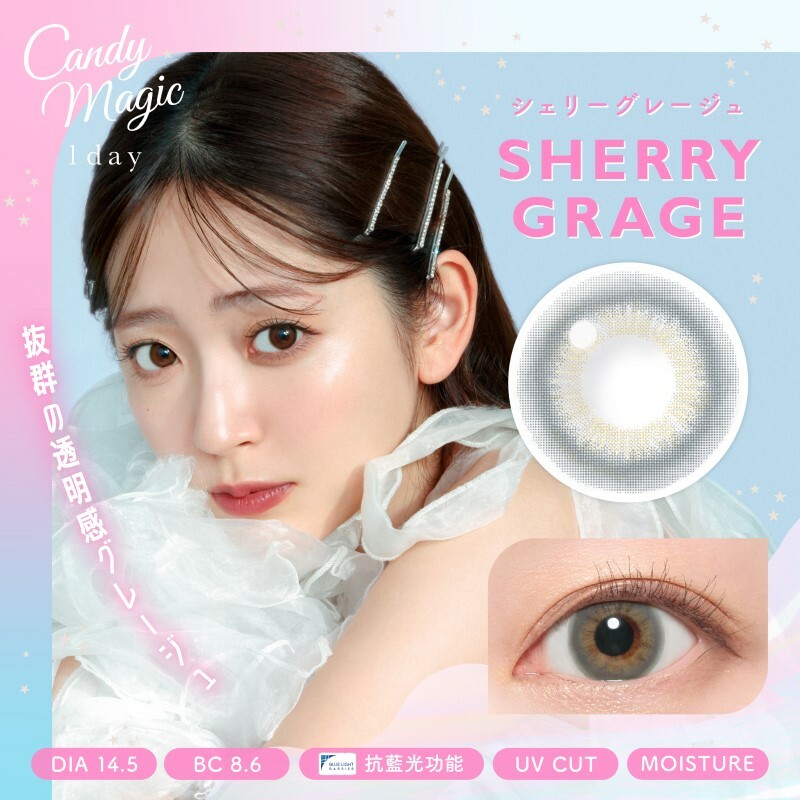 Candy Magic 1 Day (Sherry Grage)[全新抗藍光]