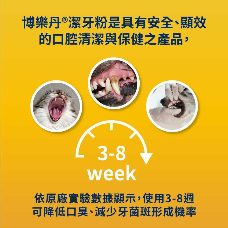 瑞典 ProDen博樂丹 PlaqueOff® 潔牙粉【犬用】40g