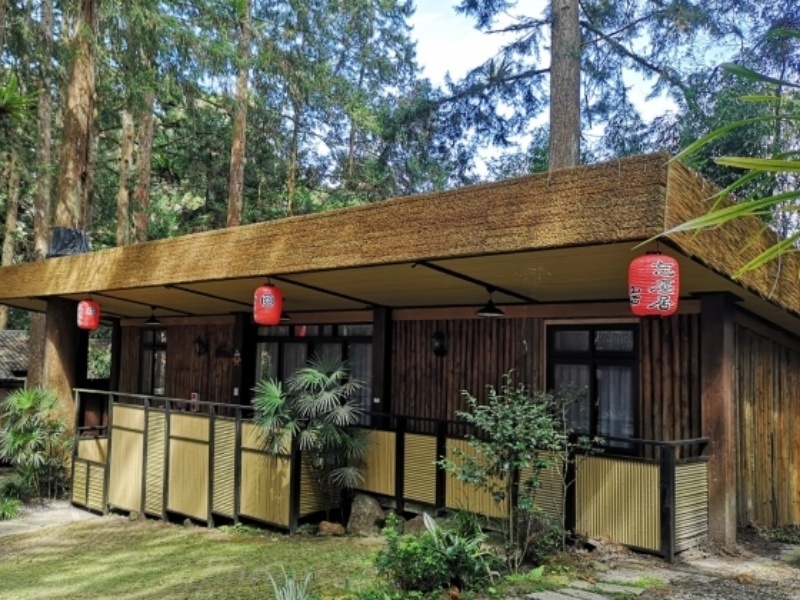妖怪森林渡假村-森林木屋忘塵居