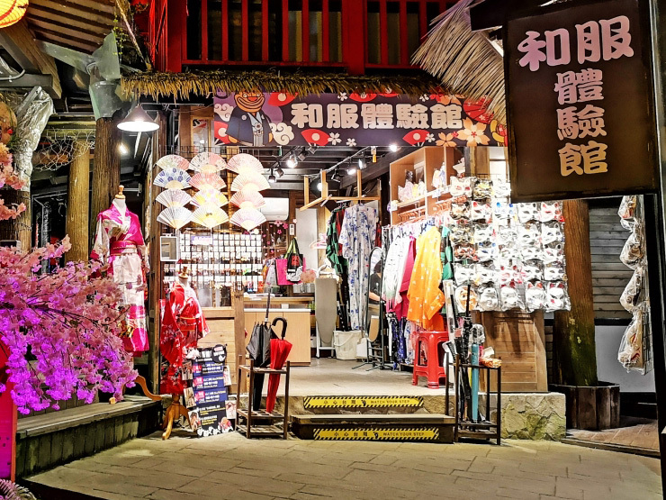 妖怪森林渡假村-和服體驗館