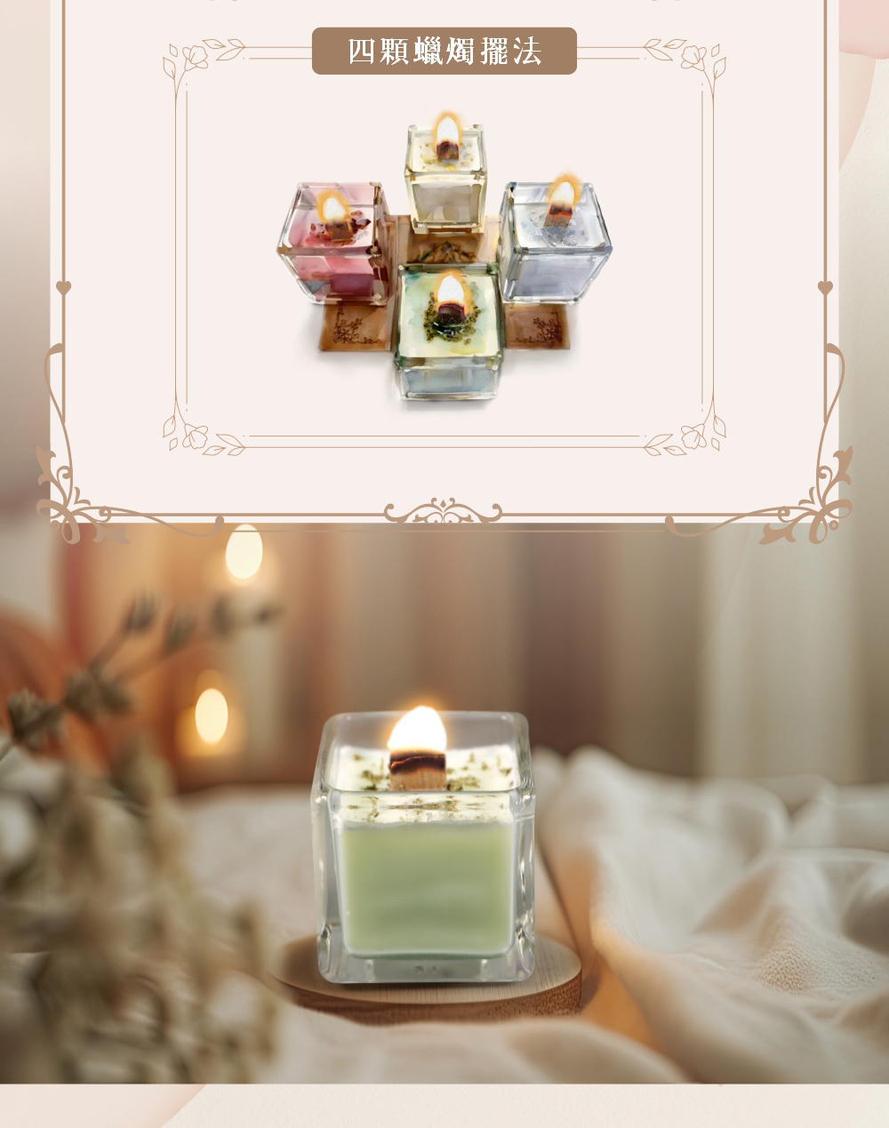 許願蠟燭擺法