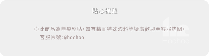 法國LILIPINSO兒童壁貼-熱氣球是無痕壁貼,使用疑慮,好萩家居客服帳號:@hochoo。