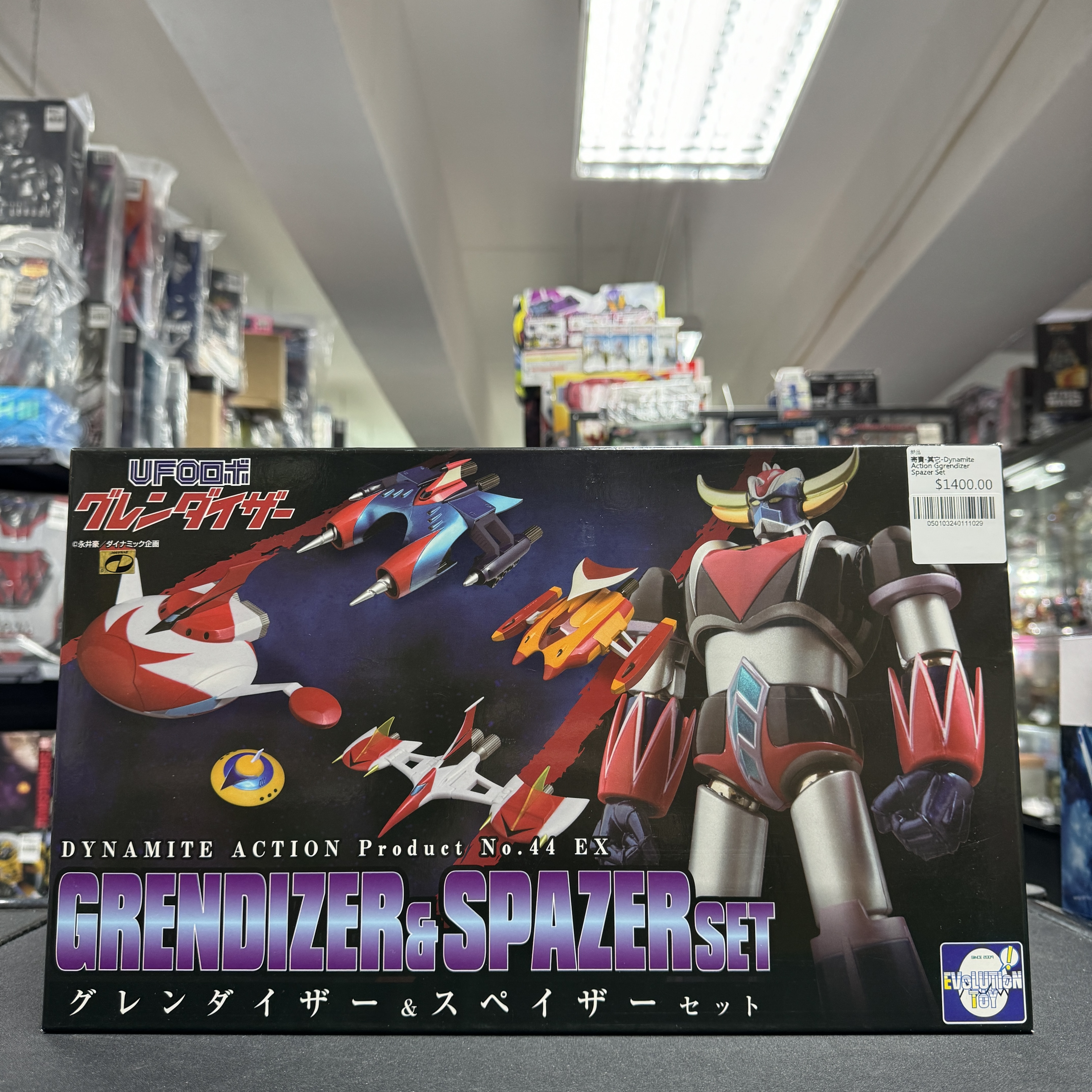 寄賣-其它-Dynamite Action Ggrendizer Spazer Set