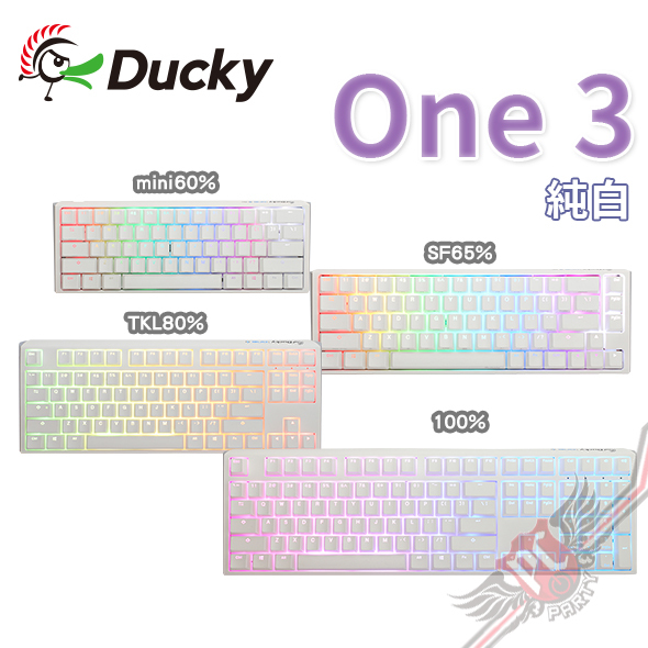 創傑Ducky ONE 3 純白RGB機械式鍵盤茶軸/青軸/紅軸/銀軸/靜音紅軸/白軸