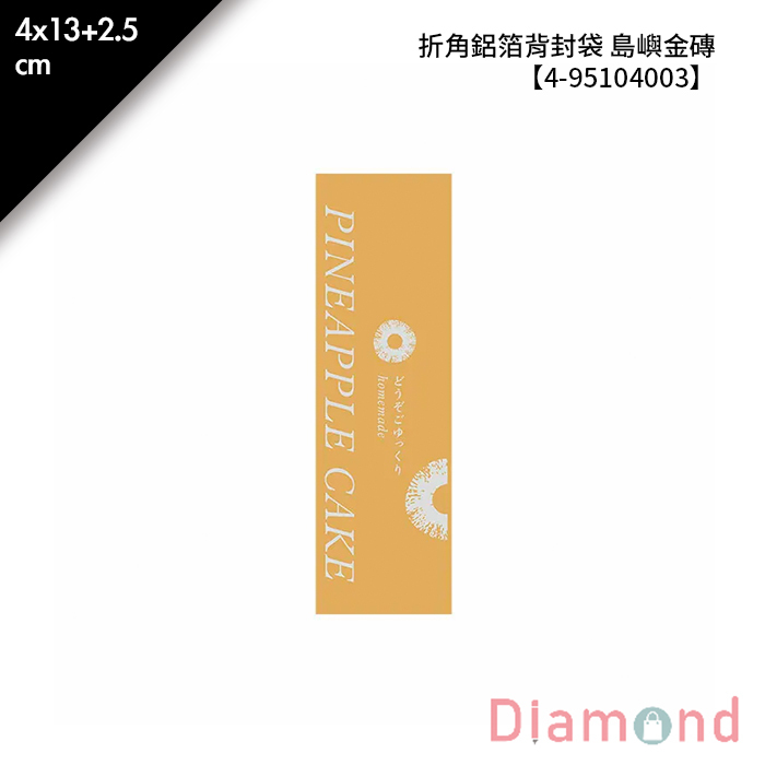 折角鋁箔背封袋 島嶼金磚 100入/包 4*13+2.5cm 【4-95104003】