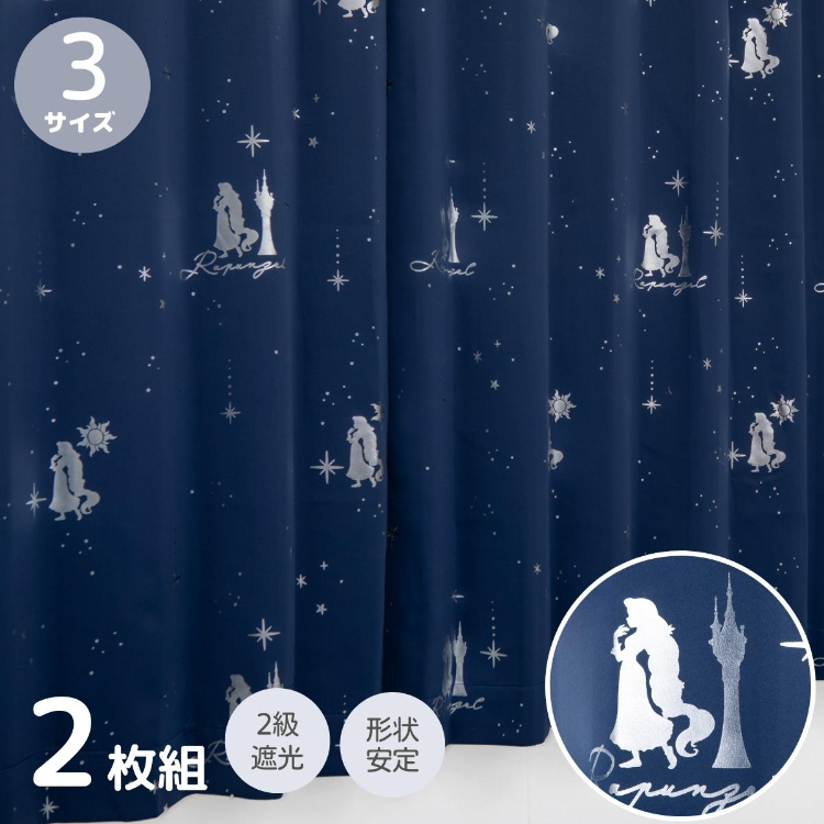 24011-RP 迪士尼長髮公主鋁箔印刷閃閃2級遮光窗簾 (一套2塊) #JP-BD24-SD-11-137-4