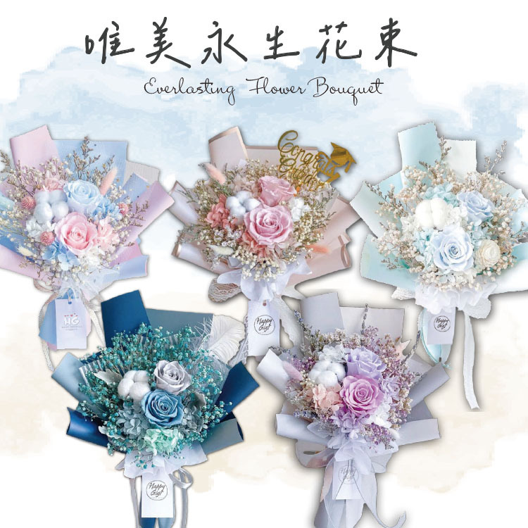 淺藍色粉紅色紫色永生花束,preserved flower bouquet