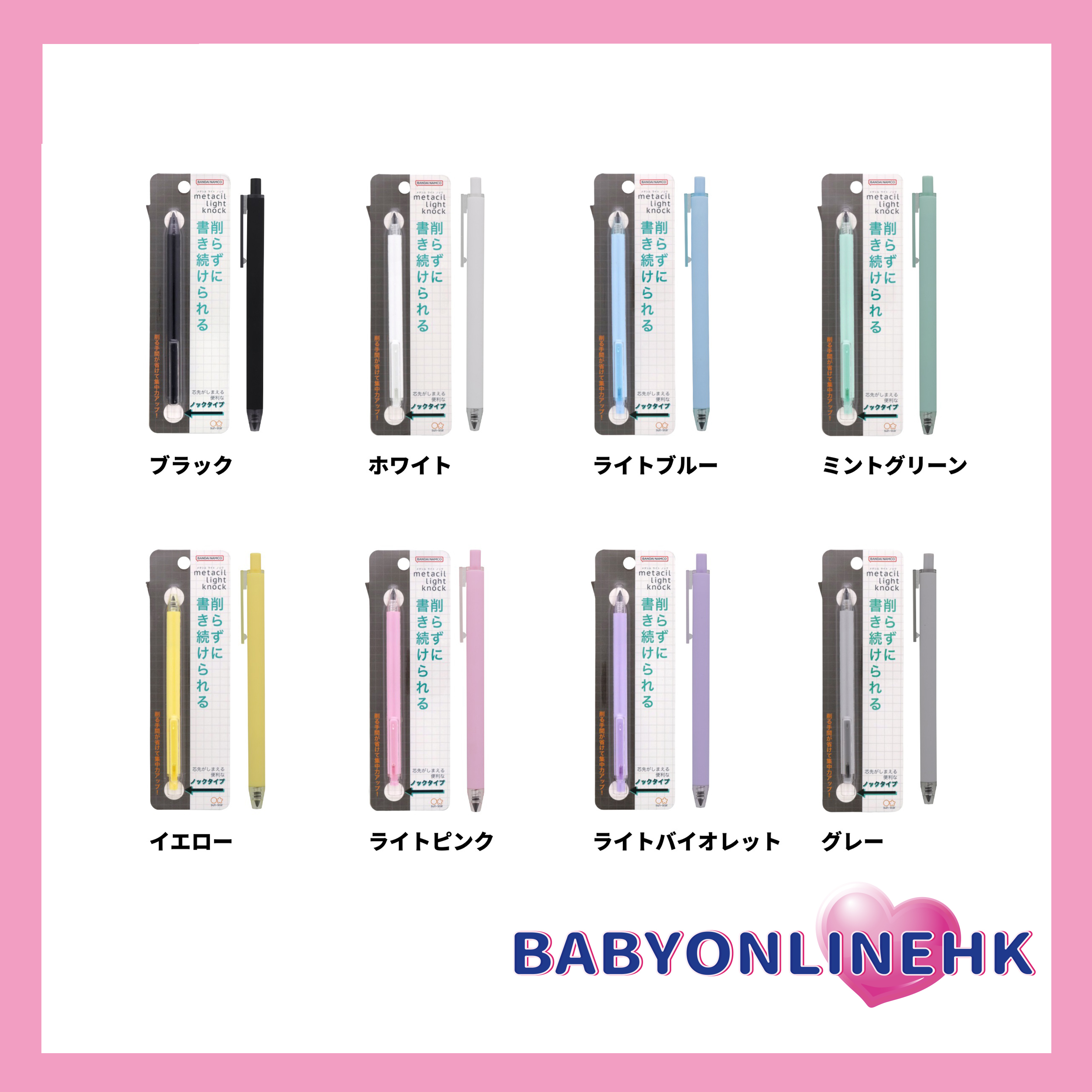 按壓式金屬永恆免削鉛筆 Metacil light knock 免削 鉛筆 SUN-STAR