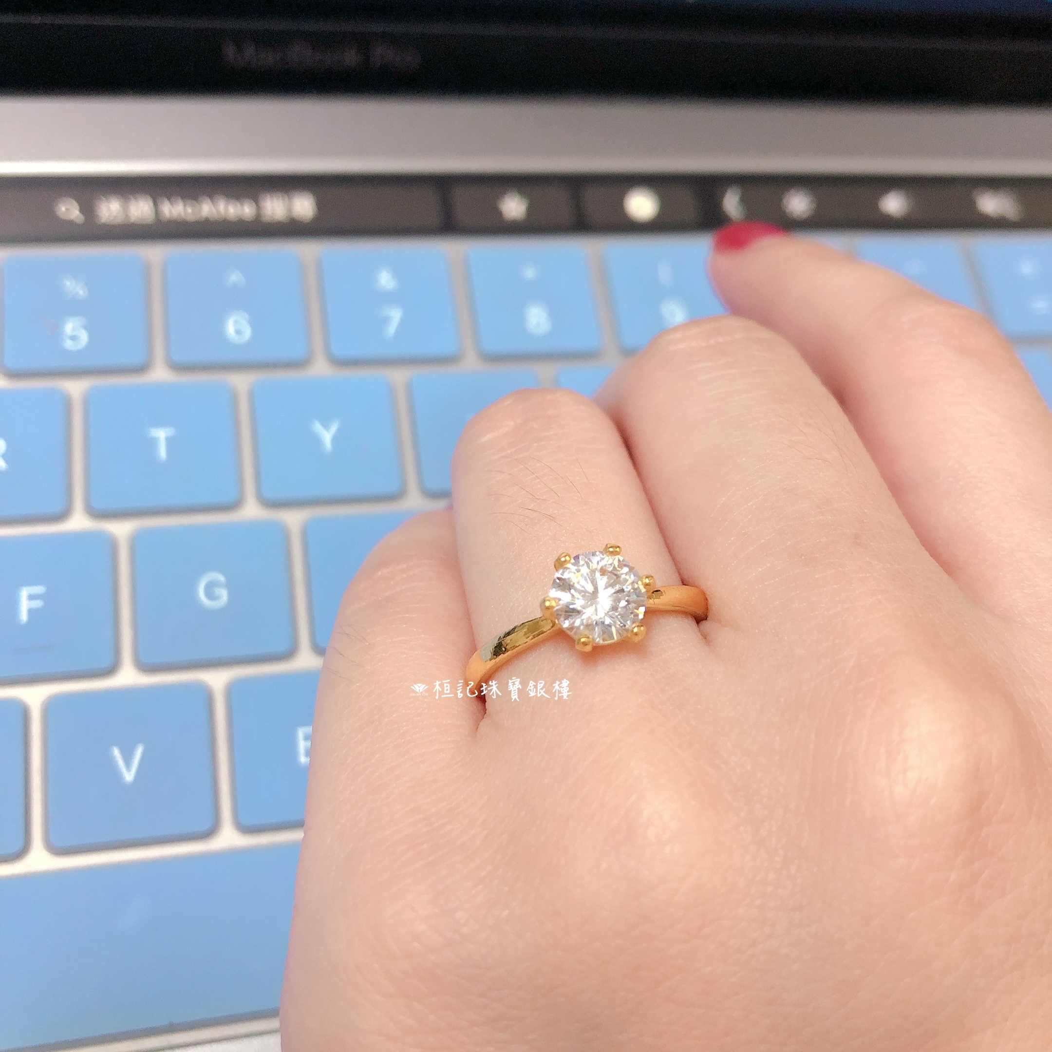 她說好 黃金戒指