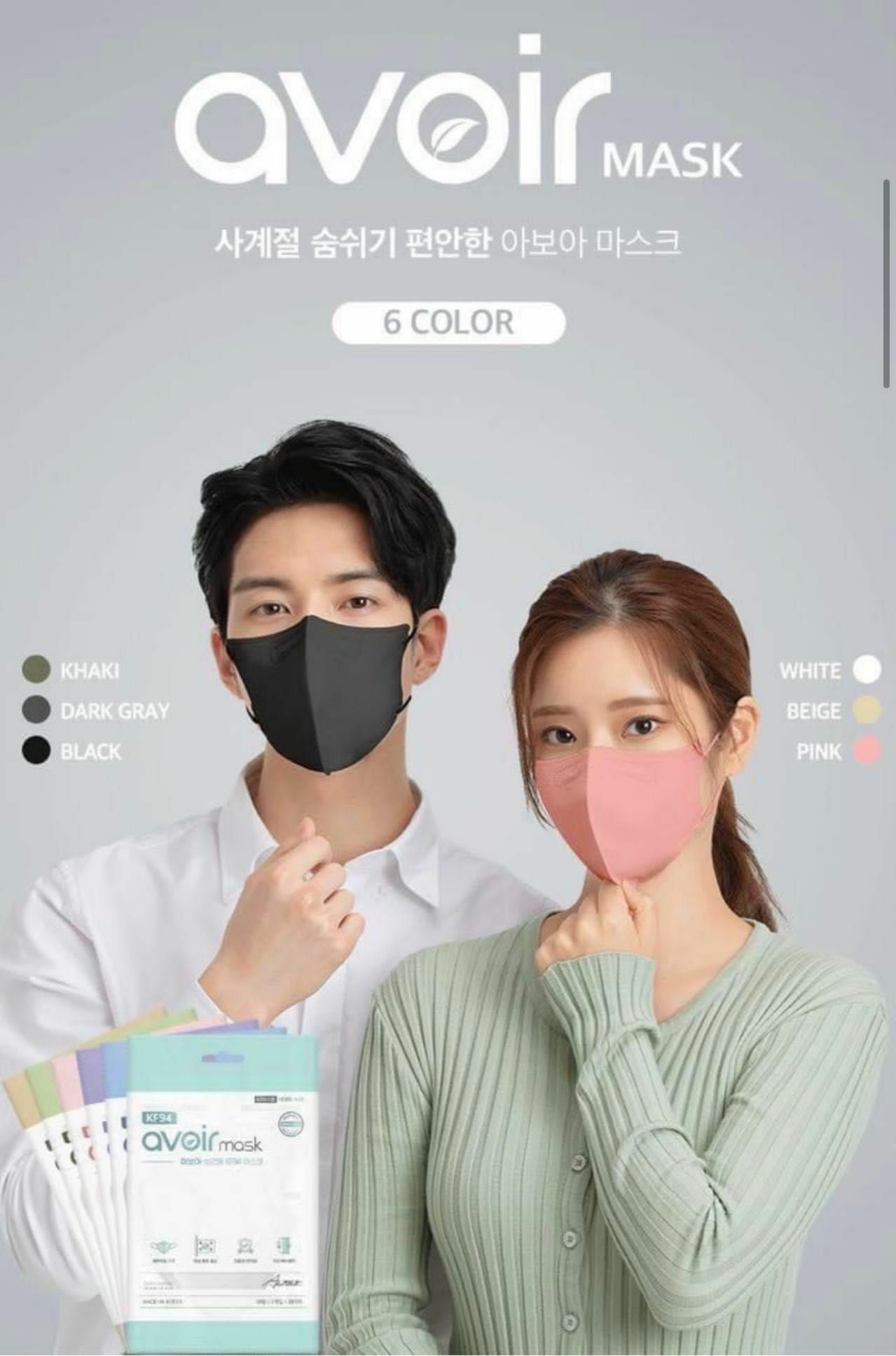 Ss127/avoir KF94口罩10個裝預訂7-14天