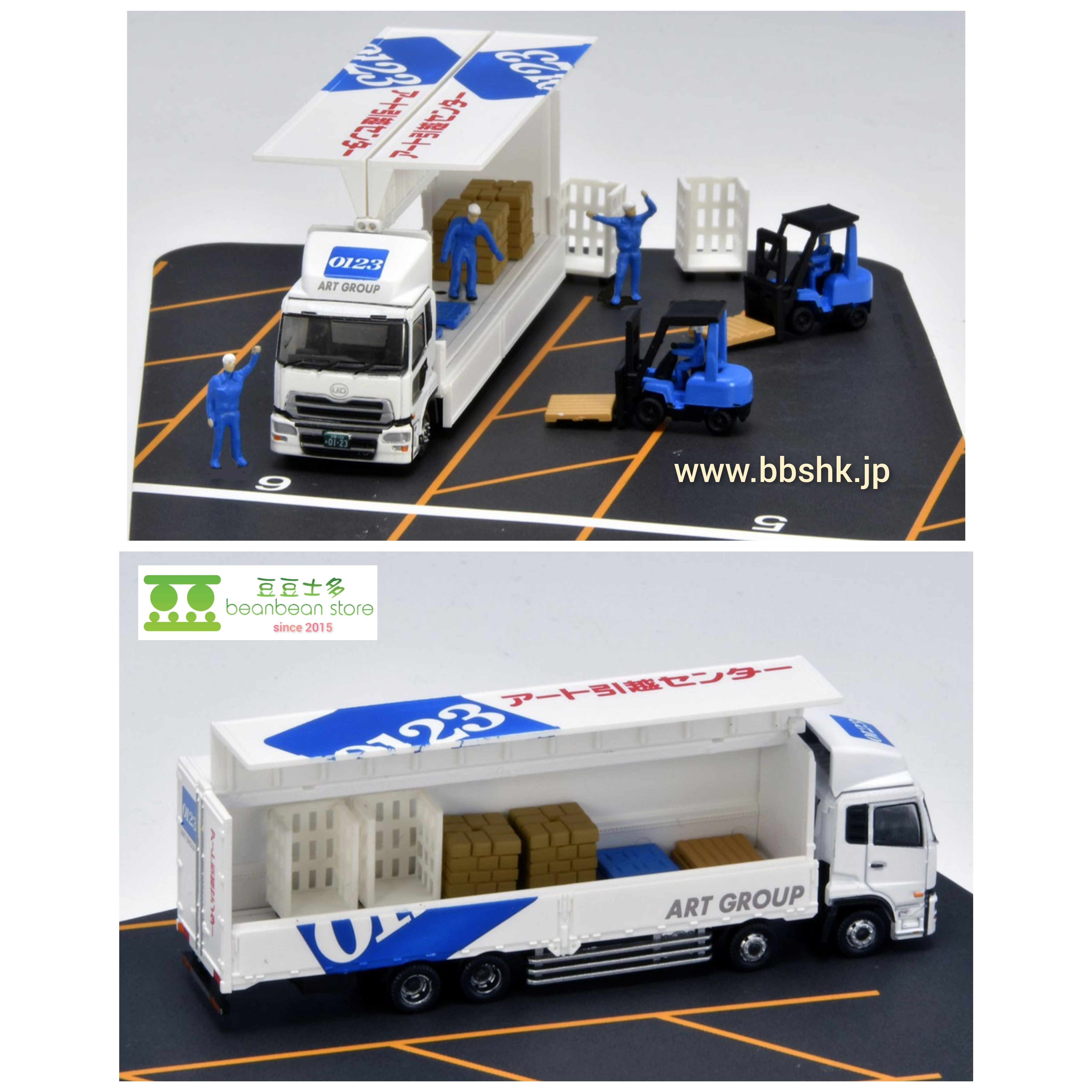 TOMYTEC 1/150 物流現場套裝C (0123 ART MOVING - UD Quon)