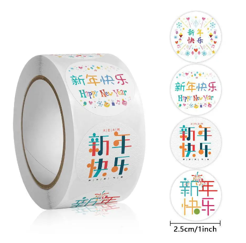 新年优惠 新年快乐纸卷 （500贴）