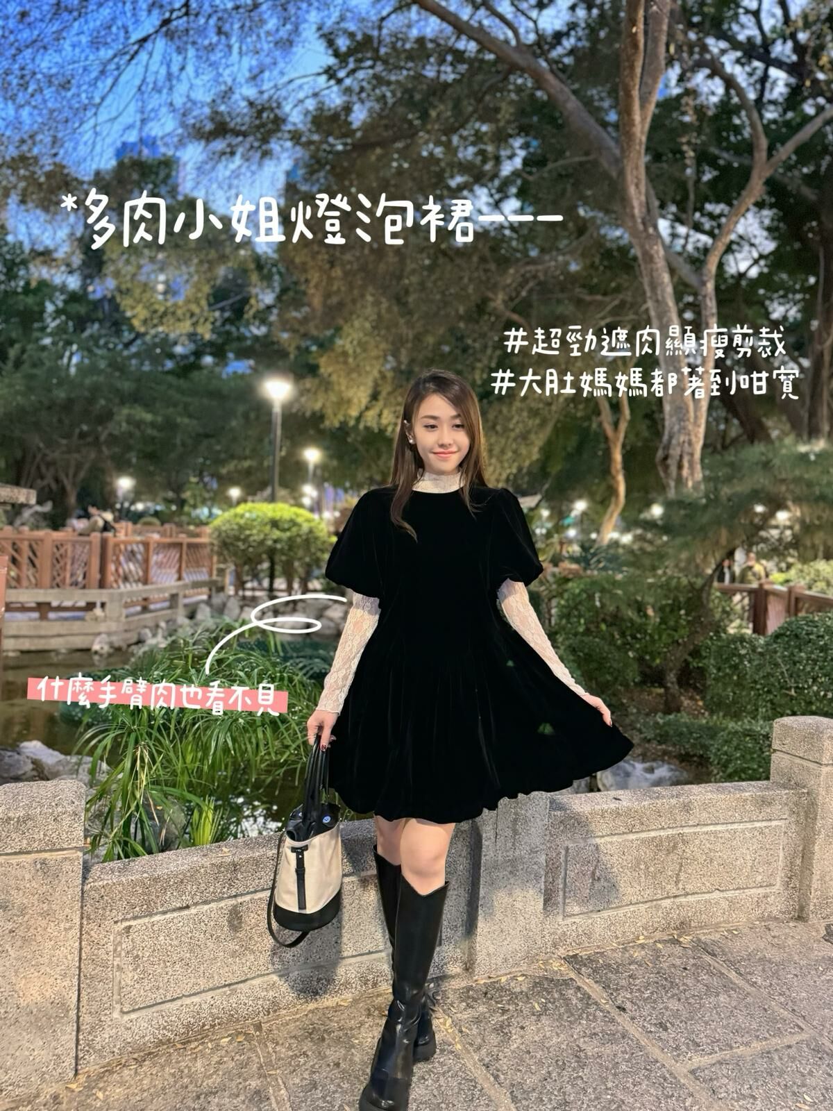 SET#5660🤍多肉小姐燈泡裙