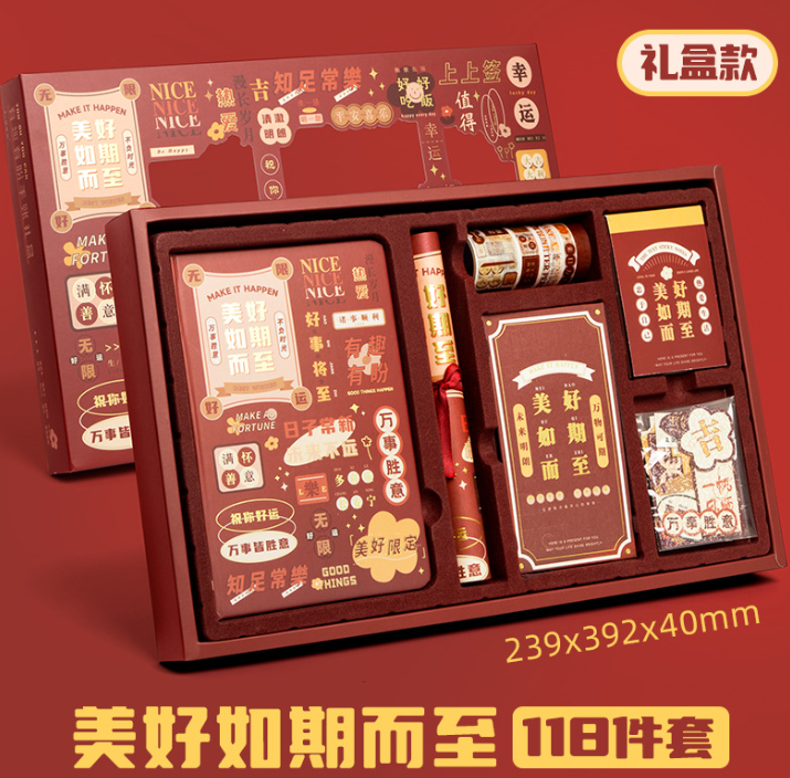 清货 美好如期而至 创意手账本套装